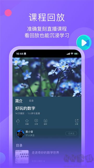 小墨督学软件