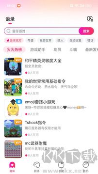 火火键盘免费版
