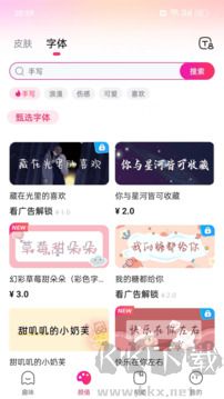 火火键盘免费版
