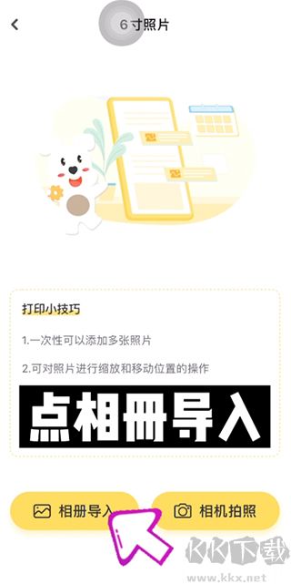 小白学习打印免费版