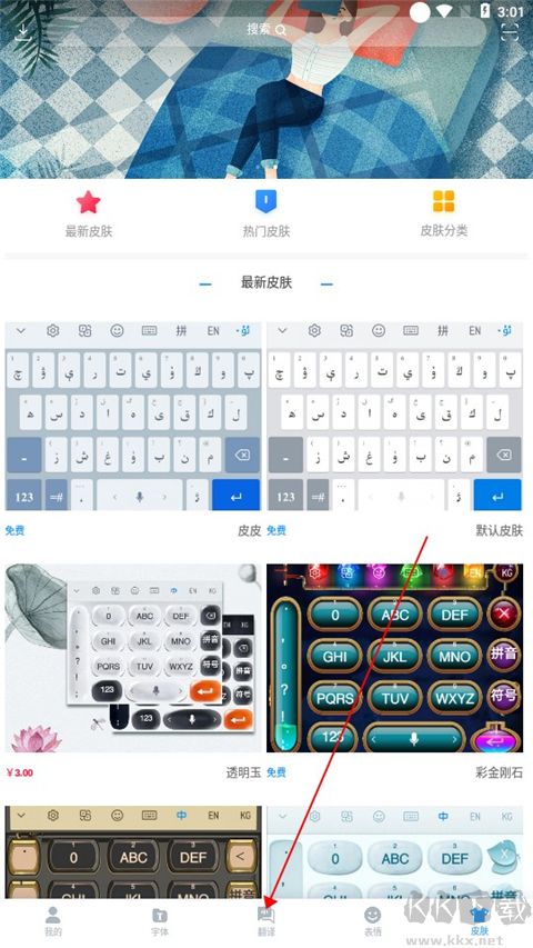 Nur输入法安卓版