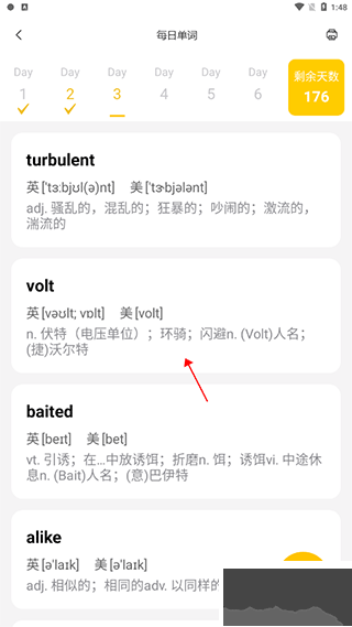 叮当同学最新版