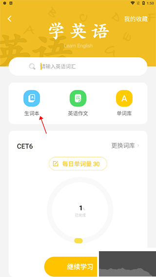 叮当同学最新版