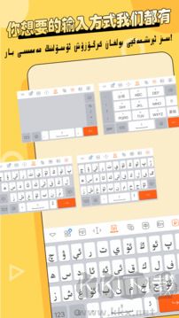 Balilar维语输入法最新版