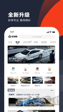 车讯app