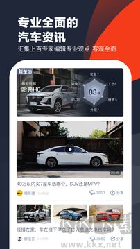 车讯app