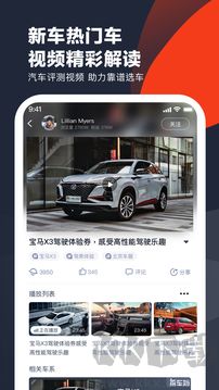 车讯app