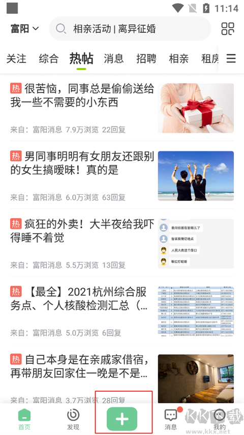 十九楼软件