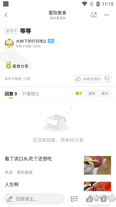 十九楼软件
