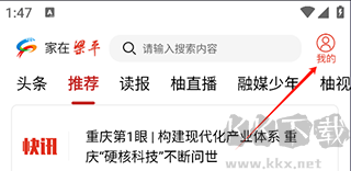 家在梁平app