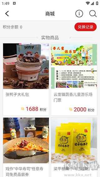 家在梁平app