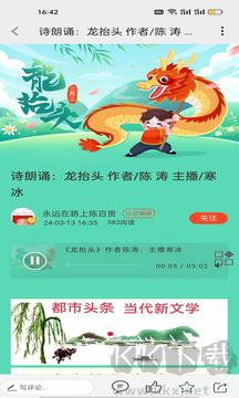 都市头条app官方版