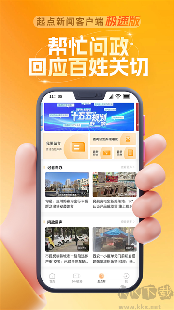 陕西头条最新版