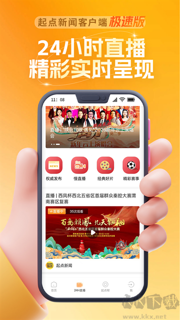 陕西头条最新版