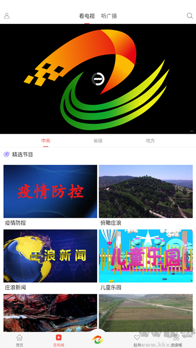 看庄浪软件