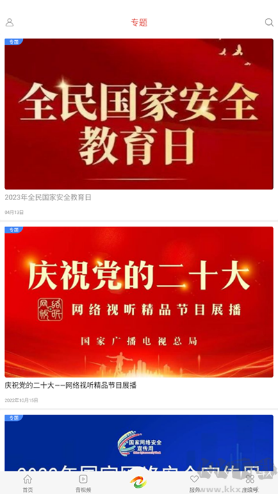 看庄浪软件