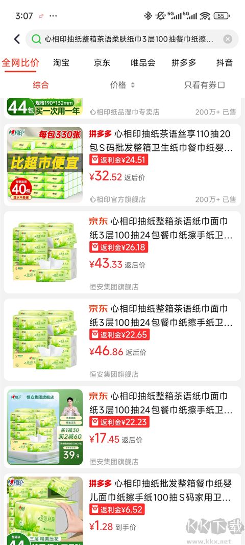 返利app