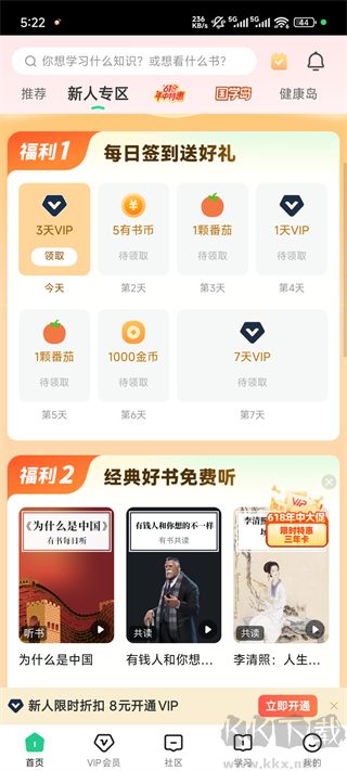 有书软件