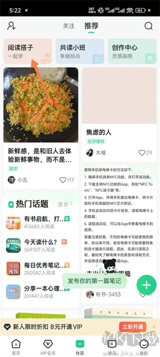 有书软件