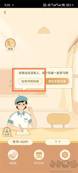 有书软件
