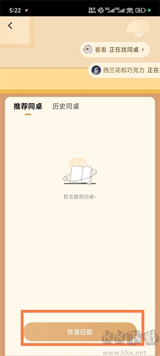 有书软件