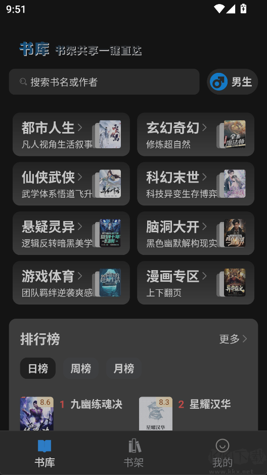 笔趣阁经典版