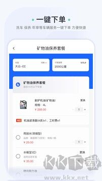车酷车管家最新版