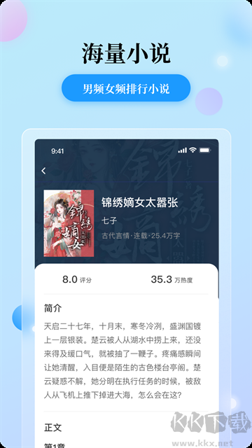 花生小说免费版