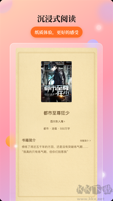 花生小说免费版