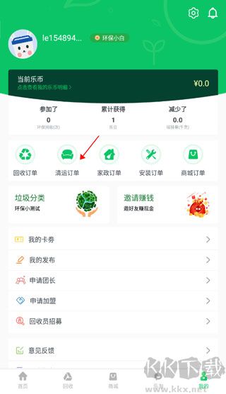 小乐到家官方版