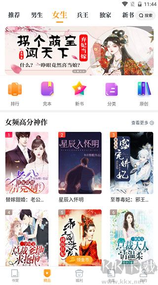 爱看书安卓版