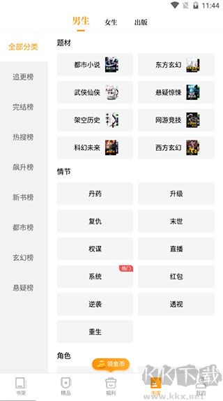 爱看书安卓版
