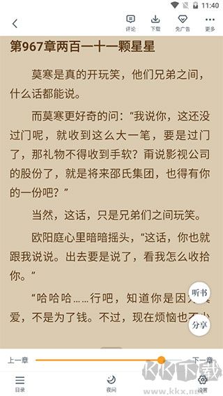 爱看书安卓版