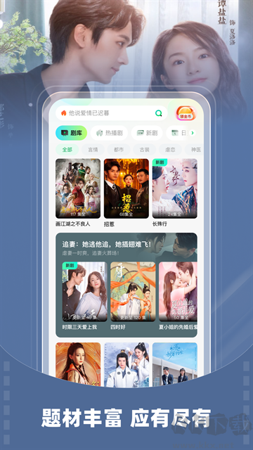 星芽短剧最新版
