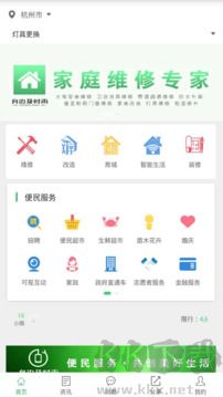 身边及时雨(上门服务软件)