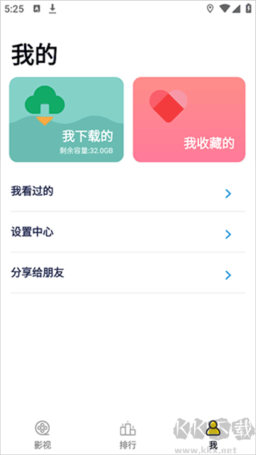 全能影视免费版