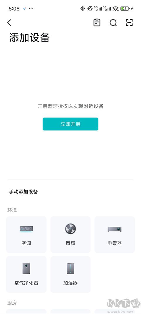 云米app最新版
