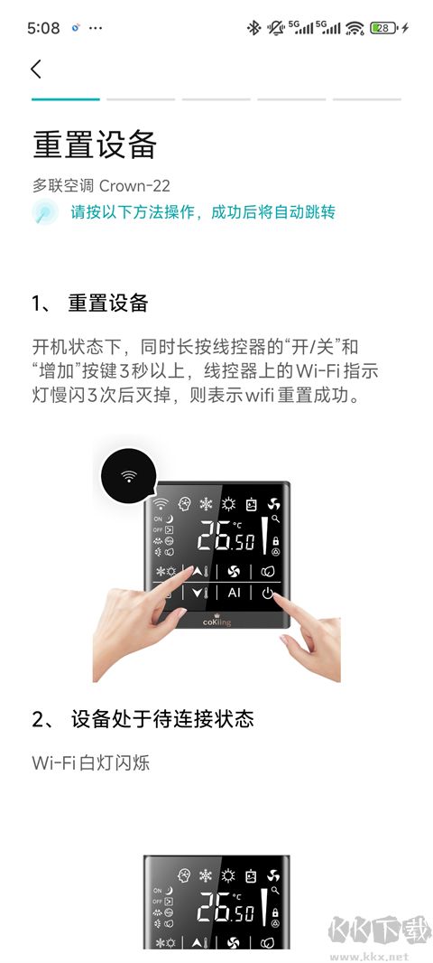 云米app最新版