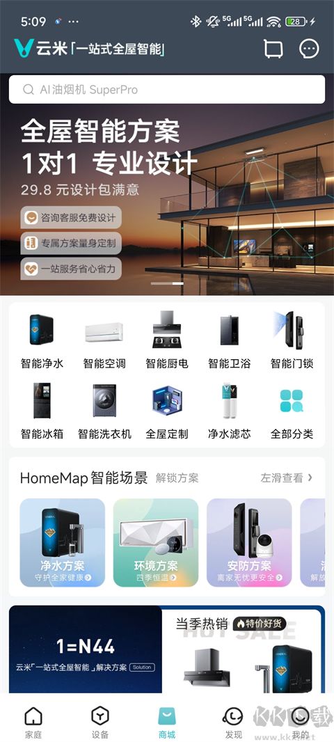 云米app最新版