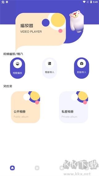 山海视频免费版