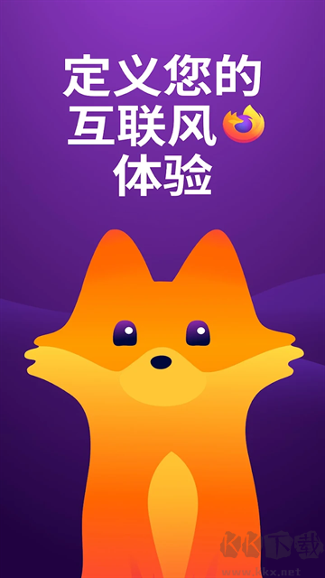 Firefox浏览器手机版