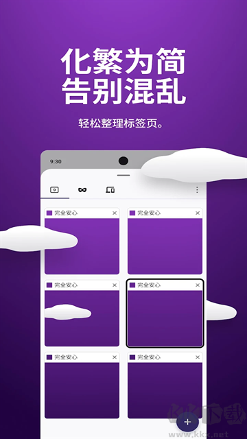 Firefox浏览器手机版