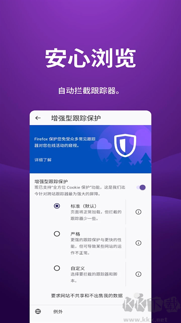 Firefox浏览器手机版