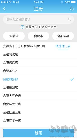 志邦U客最新版