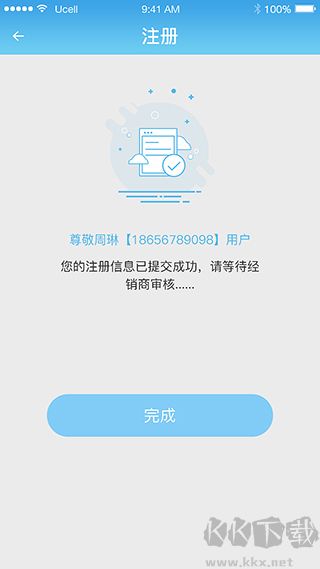 志邦U客最新版