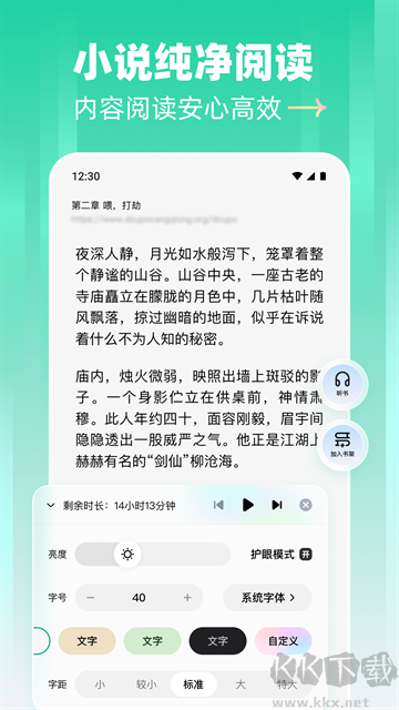 阅坊小说安卓版