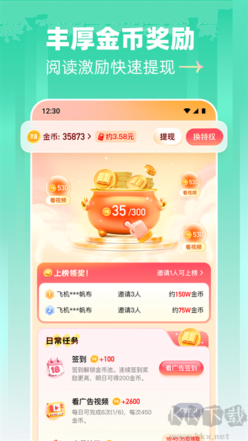 阅坊小说安卓版
