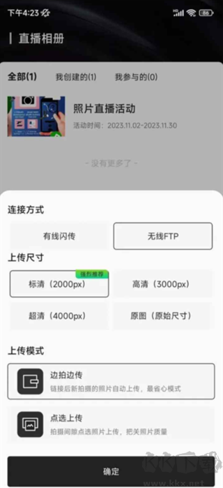 寸心闪传官方正版