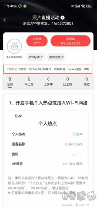 寸心闪传官方正版