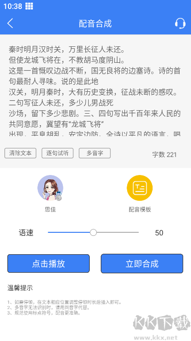 配音猫app免费版